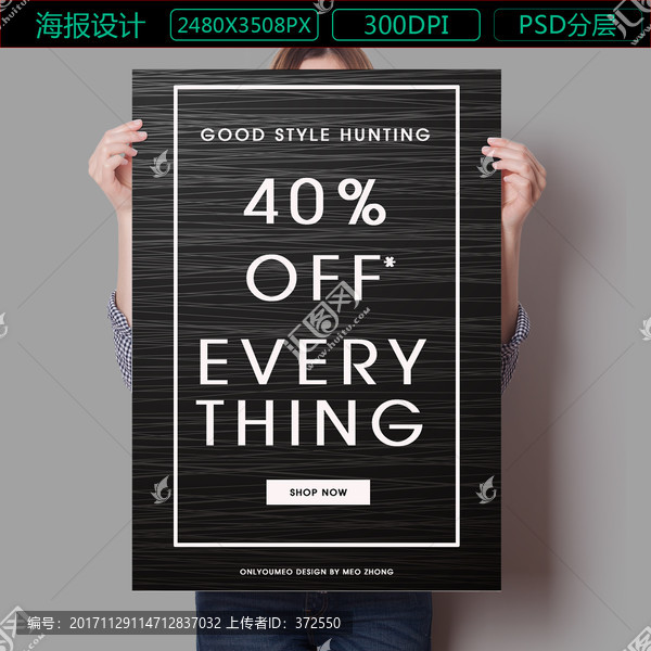 新品上市滿減促銷打折海報