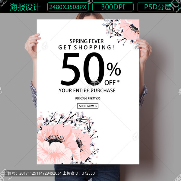 新品上市滿減促銷打折海報(bào)