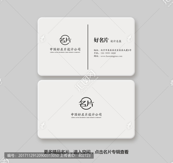 名片