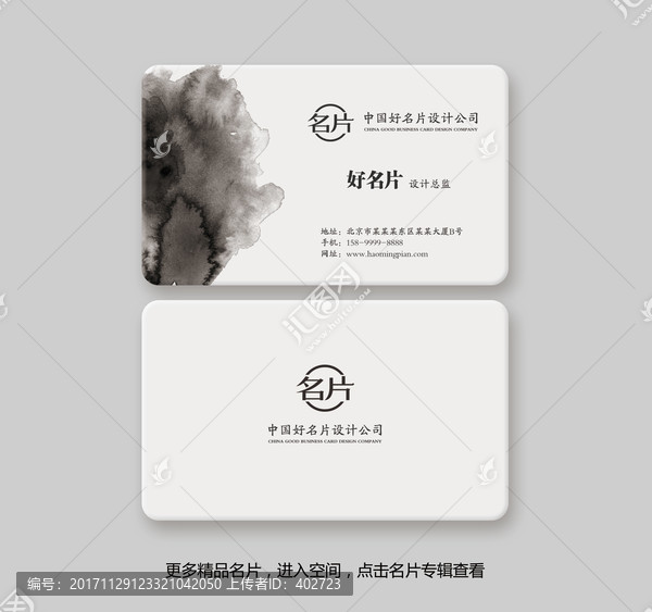 名片