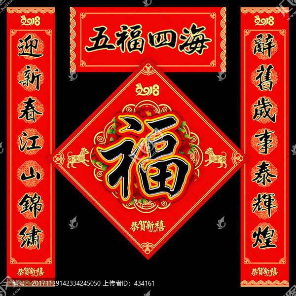 狗年對聯(lián)