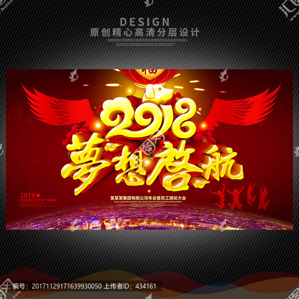 2018年會