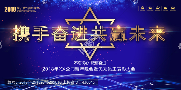 2018年會
