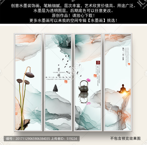 茶文化廣告