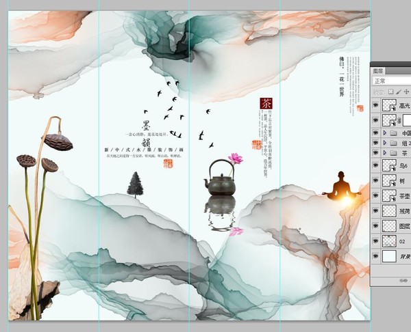 茶文化廣告