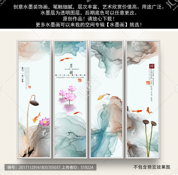寫意裝飾畫,水彩荷韻