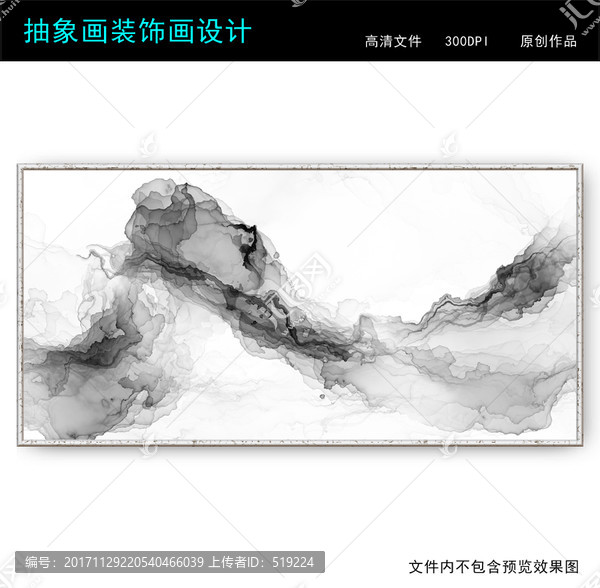 蜿蜒水墨畫
