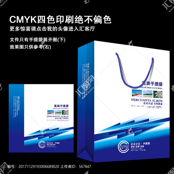 創(chuàng)意手提袋展開圖