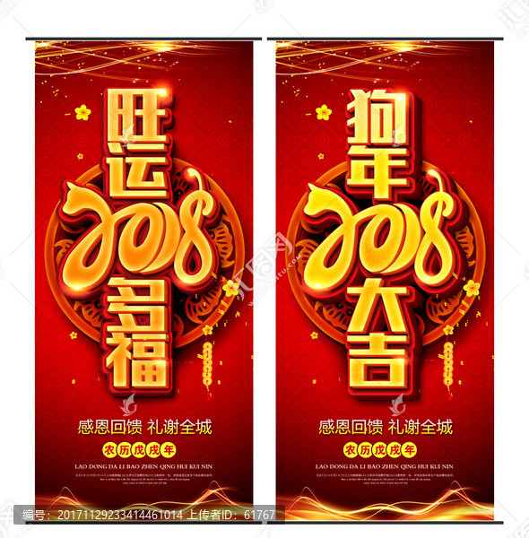 新年海報