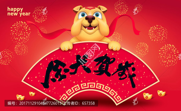 狗年海報(bào)