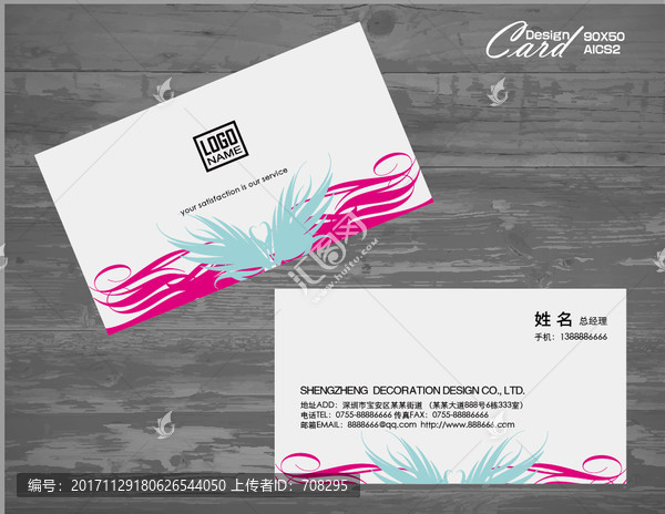 創(chuàng)意名片