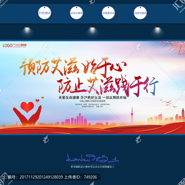 疾病預(yù)防海報(bào)