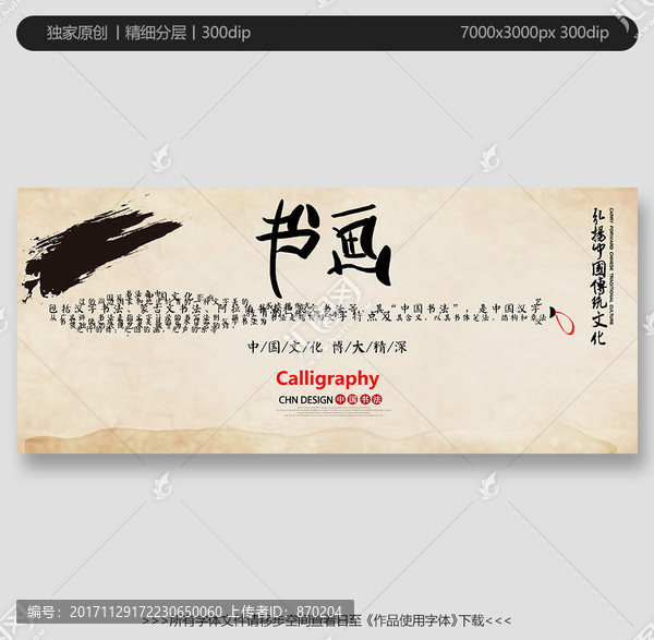 書畫