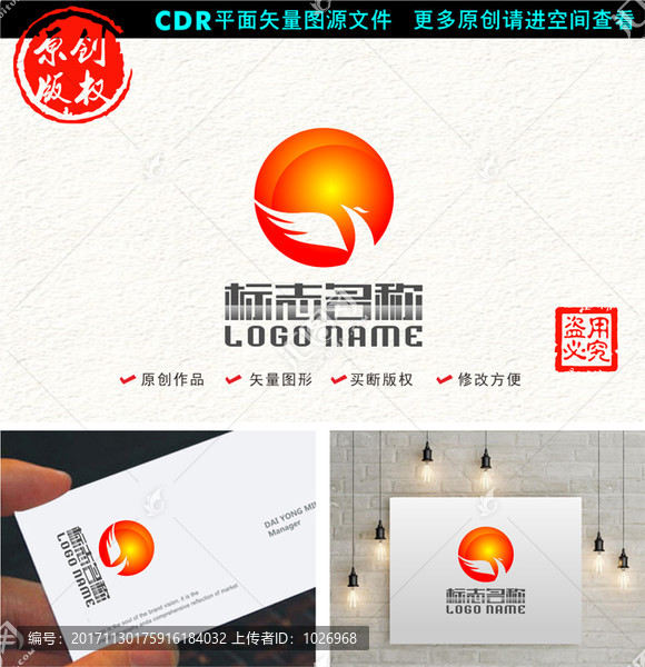 Y字母標(biāo)志飛鳥紅日鳳凰logo