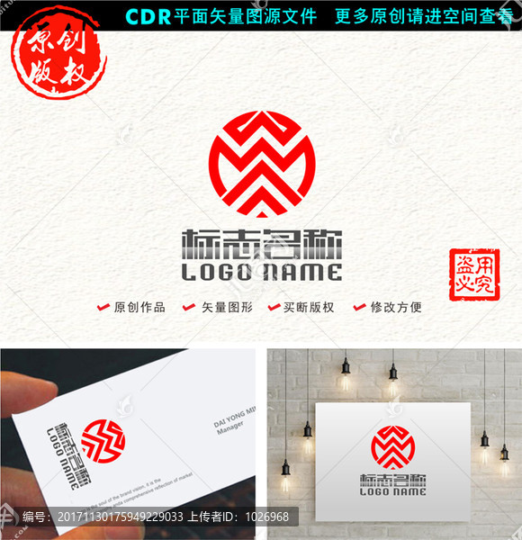 WMA字母M标志装饰logo