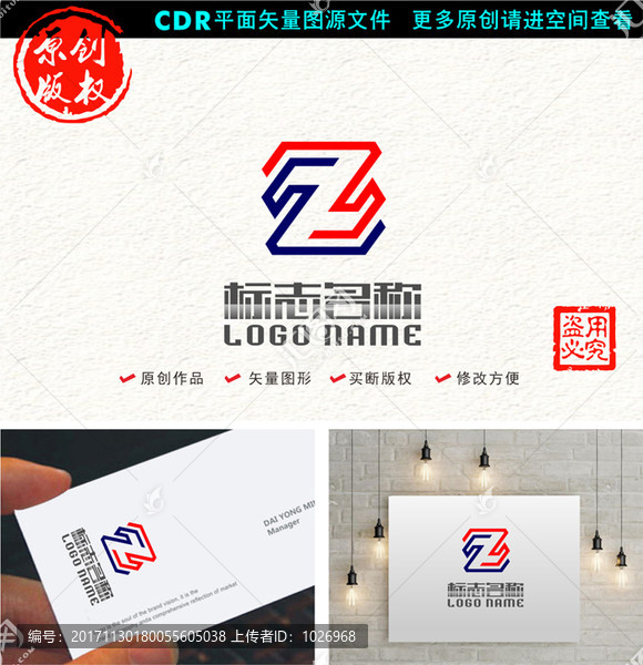 WM字母Z标志Xlogo