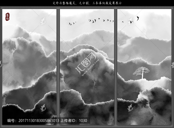 抽象水墨山水裝飾畫