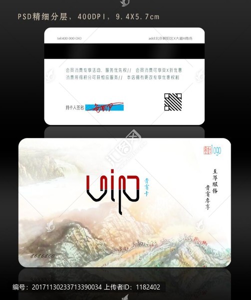 會(huì)員卡