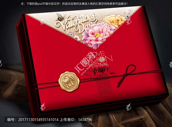 月餅盒平面分層吉祥喜慶食品包裝