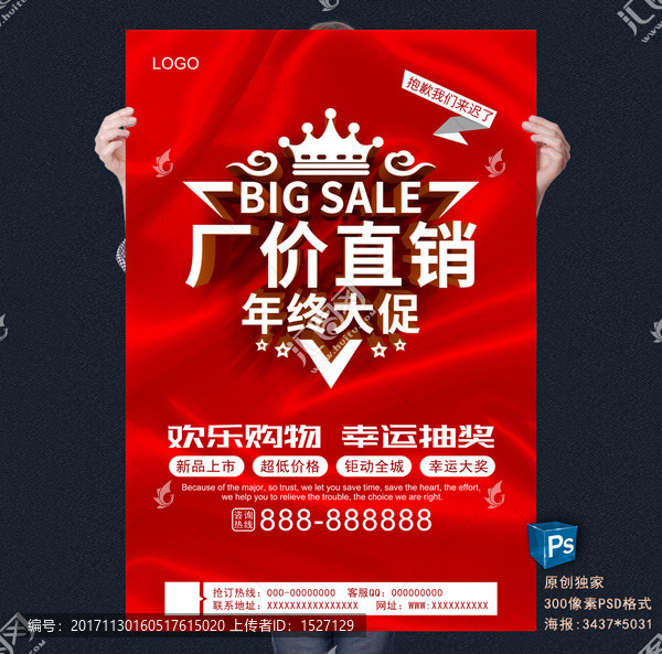 廠價直銷