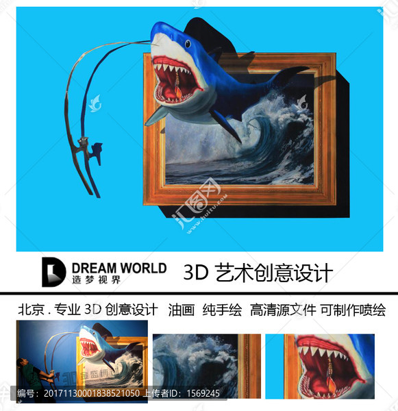 3D畫,釣鯊魚,造夢(mèng)視界ART