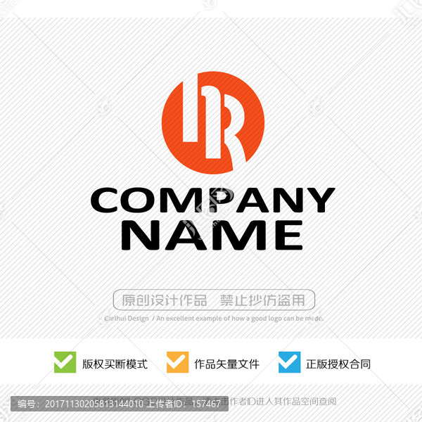 HR字母,logo設(shè)計
