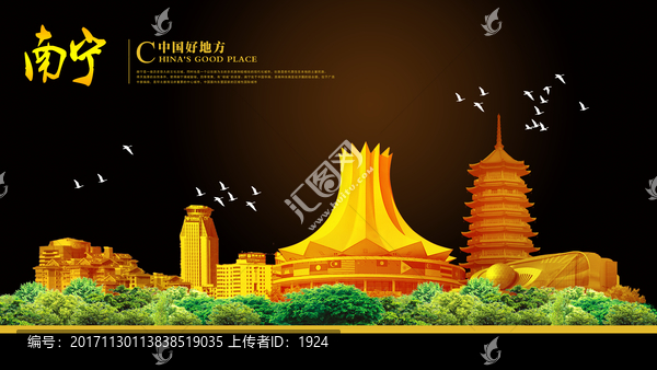 南寧,南寧旅游風光海報