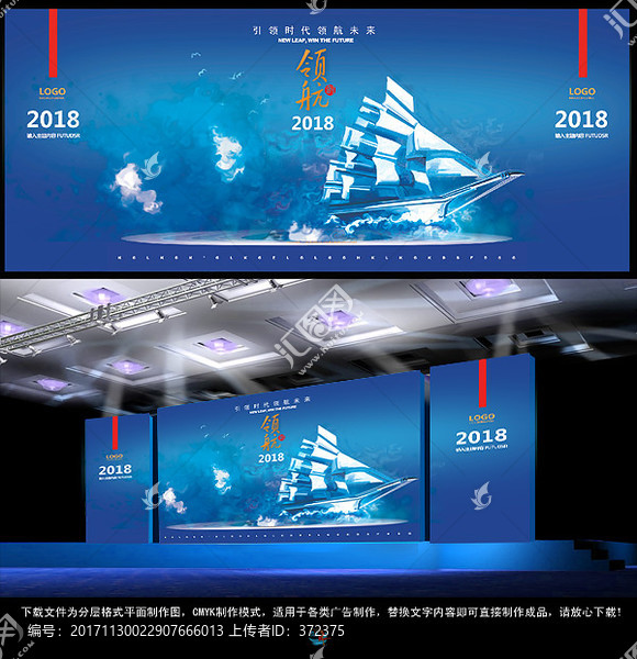 年會(huì)