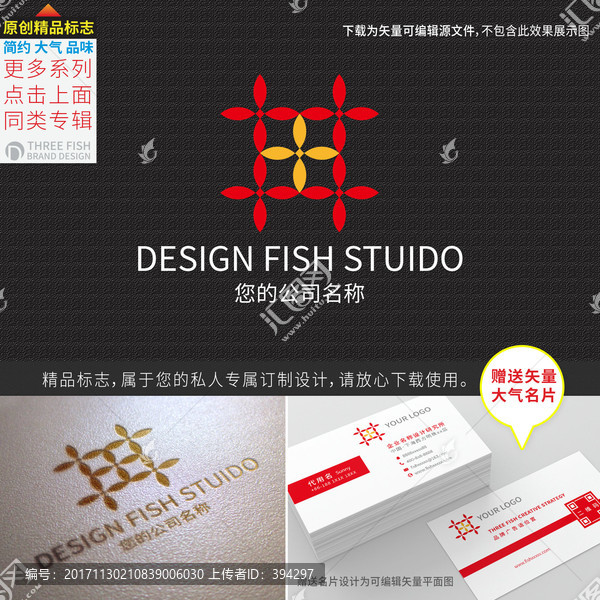 圖案logo設計