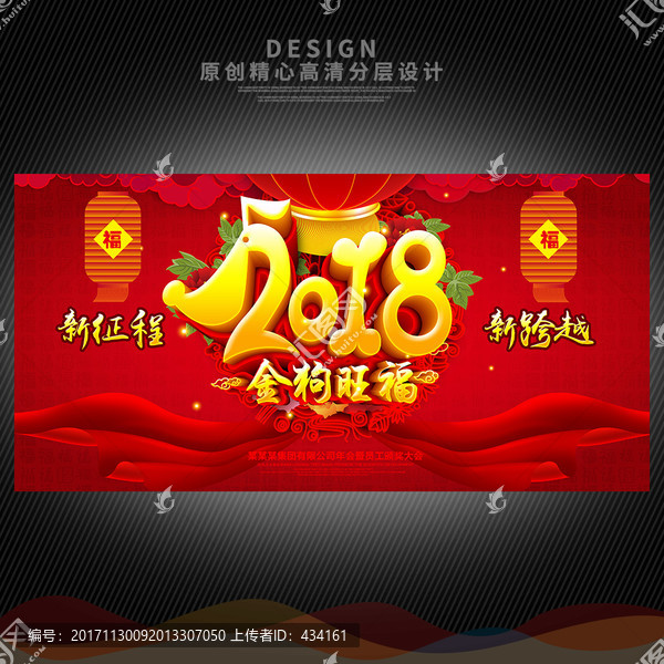 2018年會