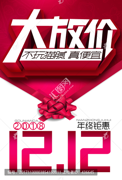雙十二