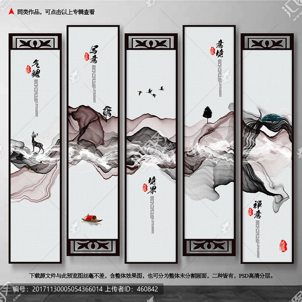 水墨畫