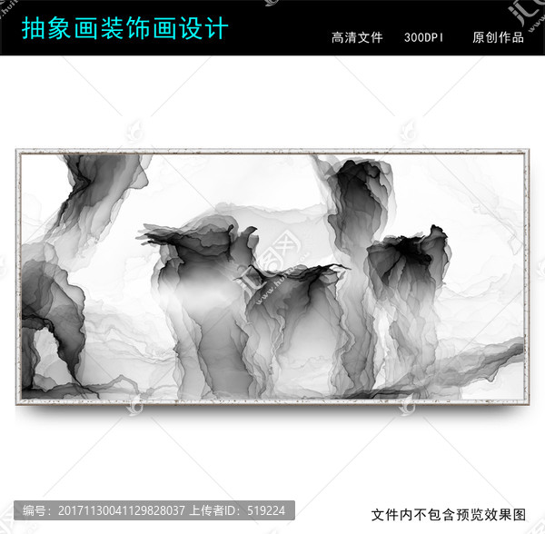黑白意境水墨裝飾畫