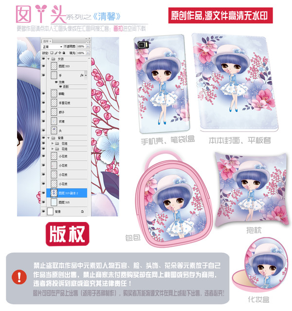 卡通女孩,戴帽子的女孩,PSD