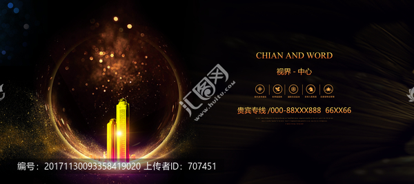 商業(yè)地產(chǎn)廣告