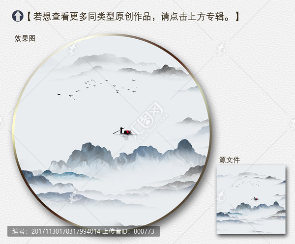 新中式簡約山水裝飾畫