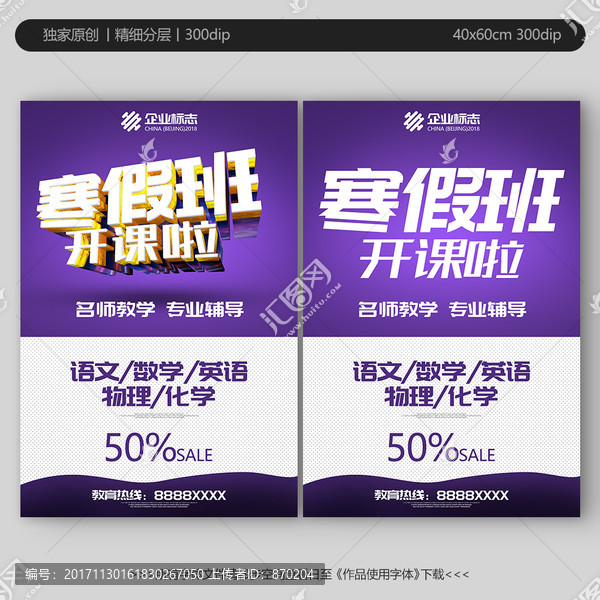 寒假班