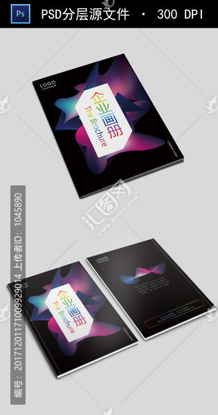 黑色酷炫漸變色畫冊封面