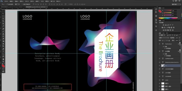 黑色酷炫漸變色畫冊封面
