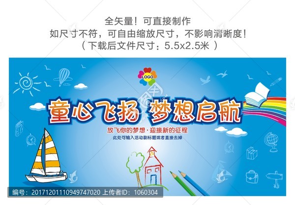 畢業(yè)典禮背景