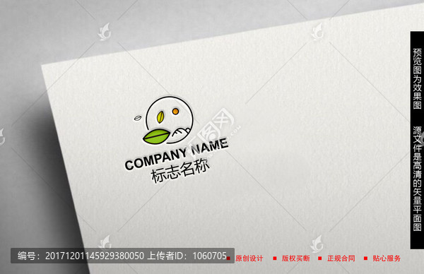 LOGO設計