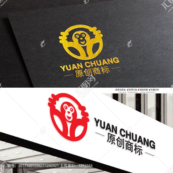 原創(chuàng)商標(biāo)