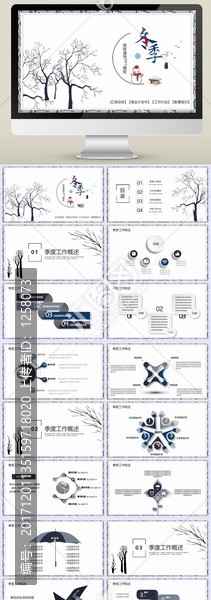冬季商务通用PPT模板