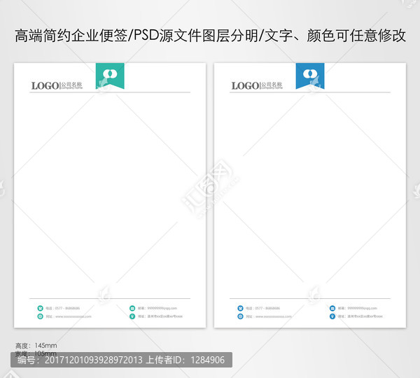 企业便签