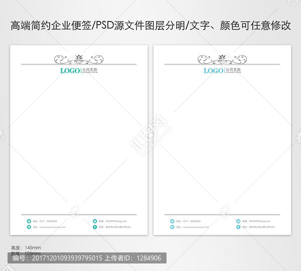 企業(yè)便簽