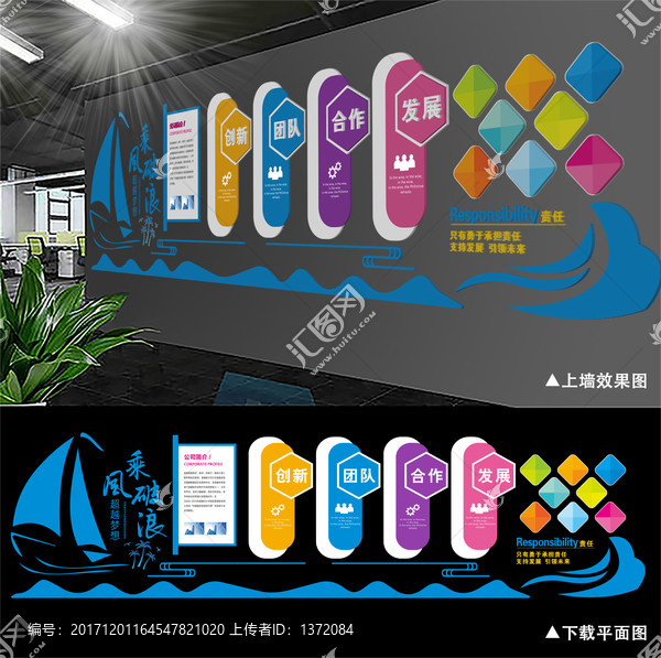 大型辦公室形象墻模板