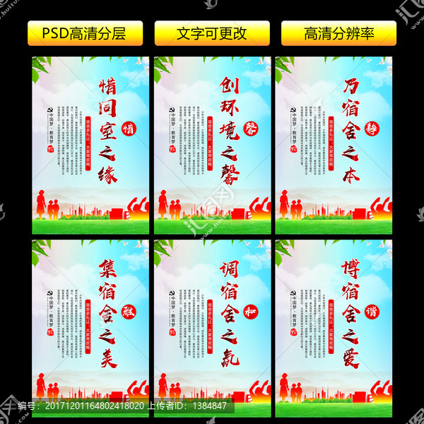 宿舍文化