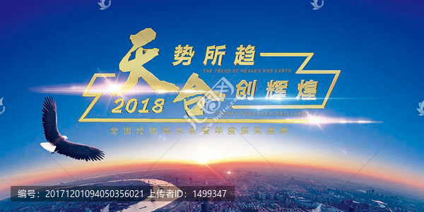 會(huì)議背景