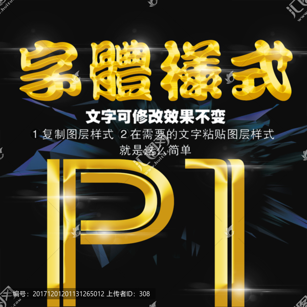 黃金字