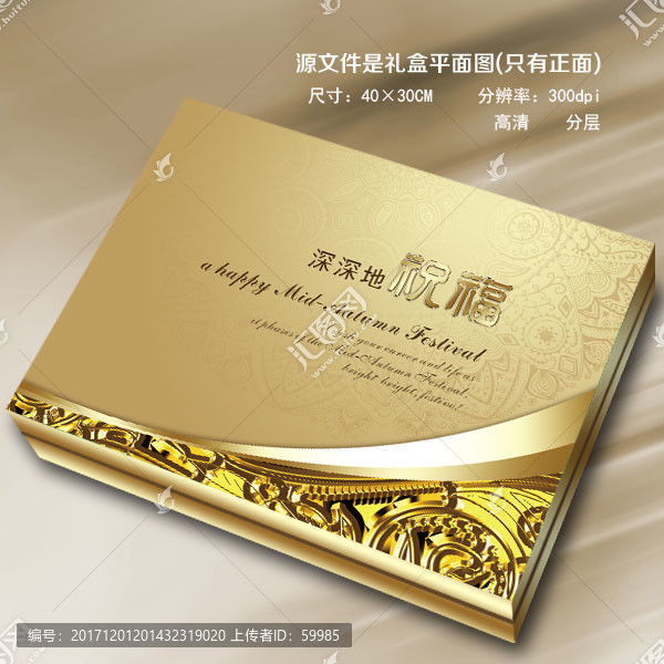 高檔禮盒